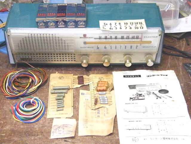 真空管ラジオ組み立てキット リンカーン 5M-111の組み立て