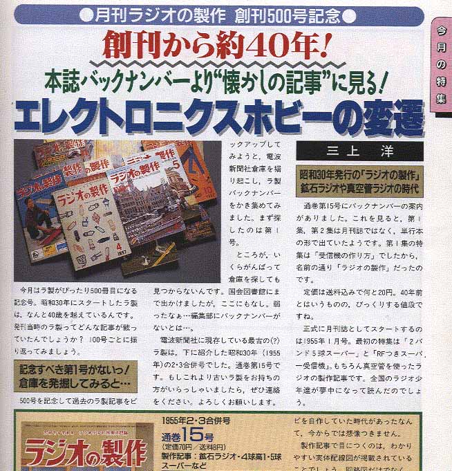 ラジオ雑誌 図書 資料