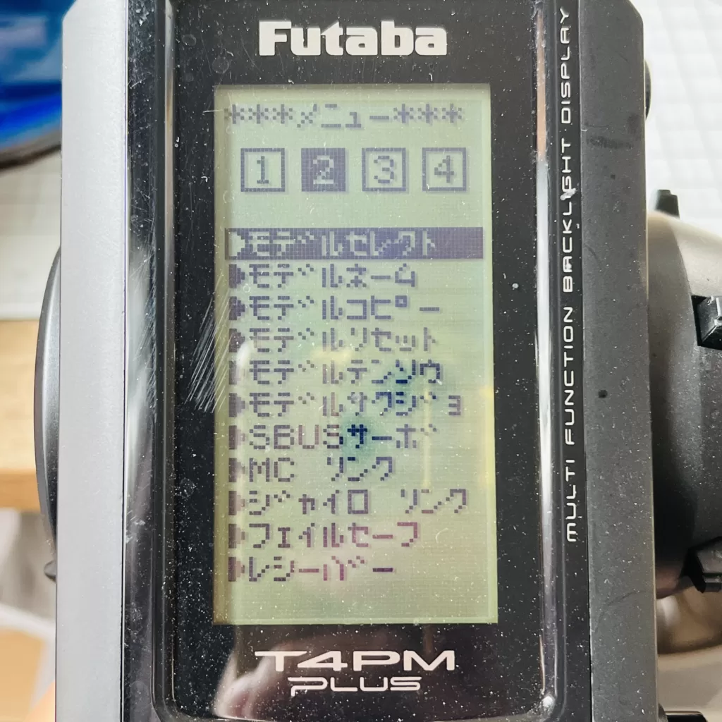 自腹で買って実践レビュー】【やり方解説】フタバ「R202GF」バインド