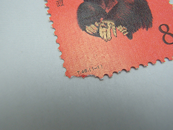 中国切手 T48 1980年 子猿 赤猿 年賀切手 未使用 高価買取しました