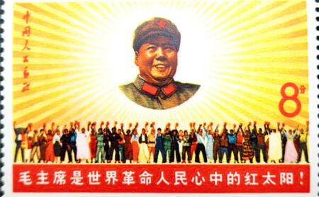 毛沢東の中国切手！高価買取中！！ - 買取のラフテル