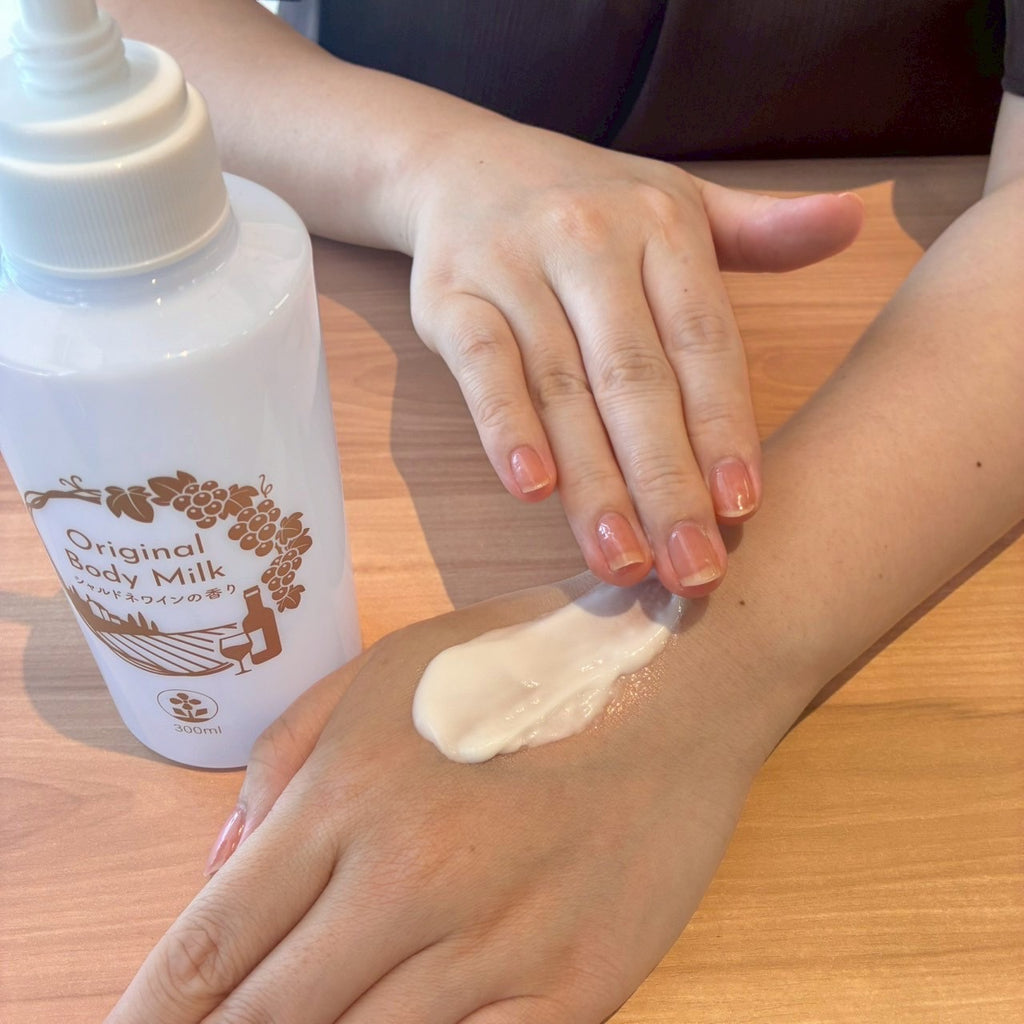 数量限定】オリジナルボディミルク（シャルドネワインの香り）300ml