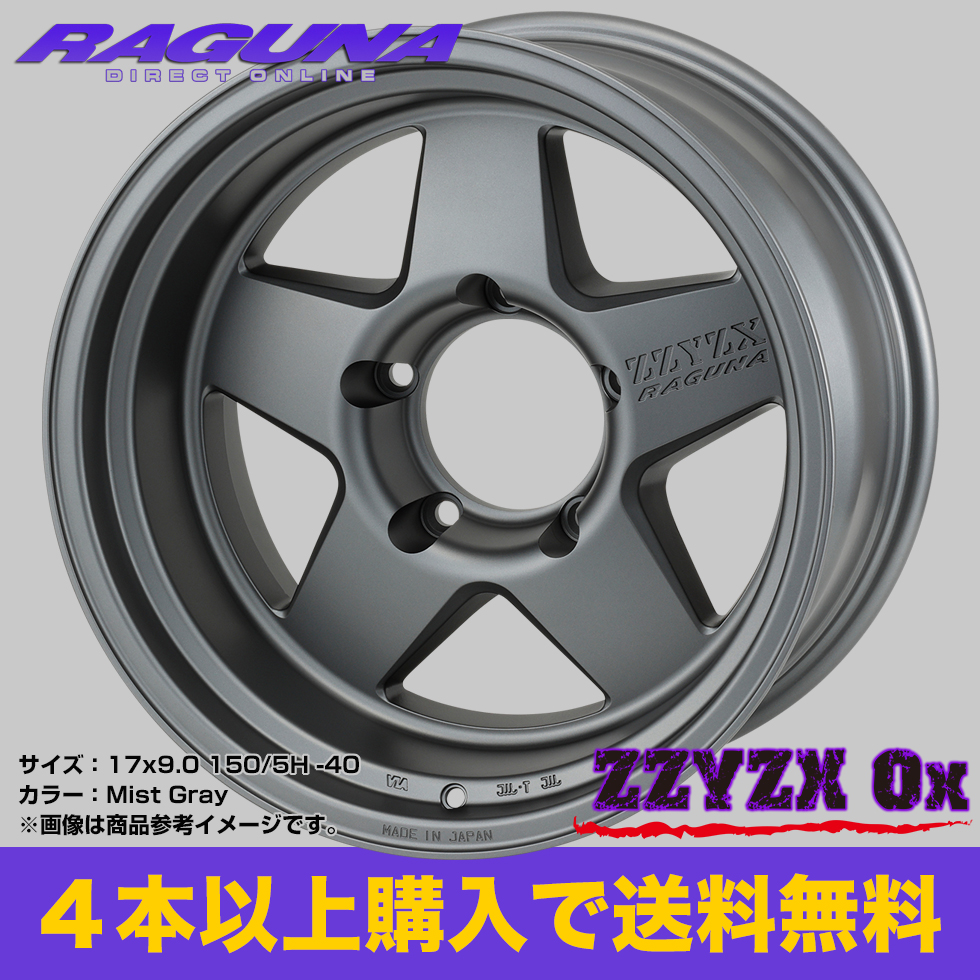 ラグナダイレクト / ZZYZX OX（ザイジックス・オーエックス） 17x9.0