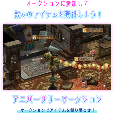 22ndアニバーサリー ラグナロクワールド | ラグナロクオンライン公式サイト