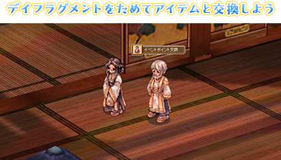 教皇と神官たちのデイドリーム三壇目 | ラグナロクオンライン公式サイト