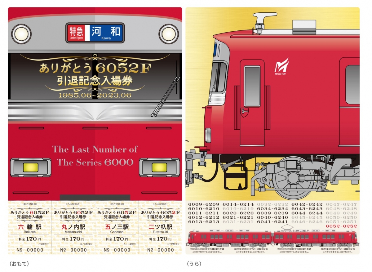 発行量120枚・新品・匿名配送】中国高速鉄道 交通カード 4枚セット