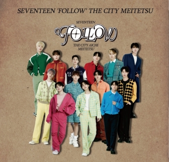 名鉄、瀬戸線4000系にK-POPアイドル「SEVENTEEN」ラッピング！11月27日