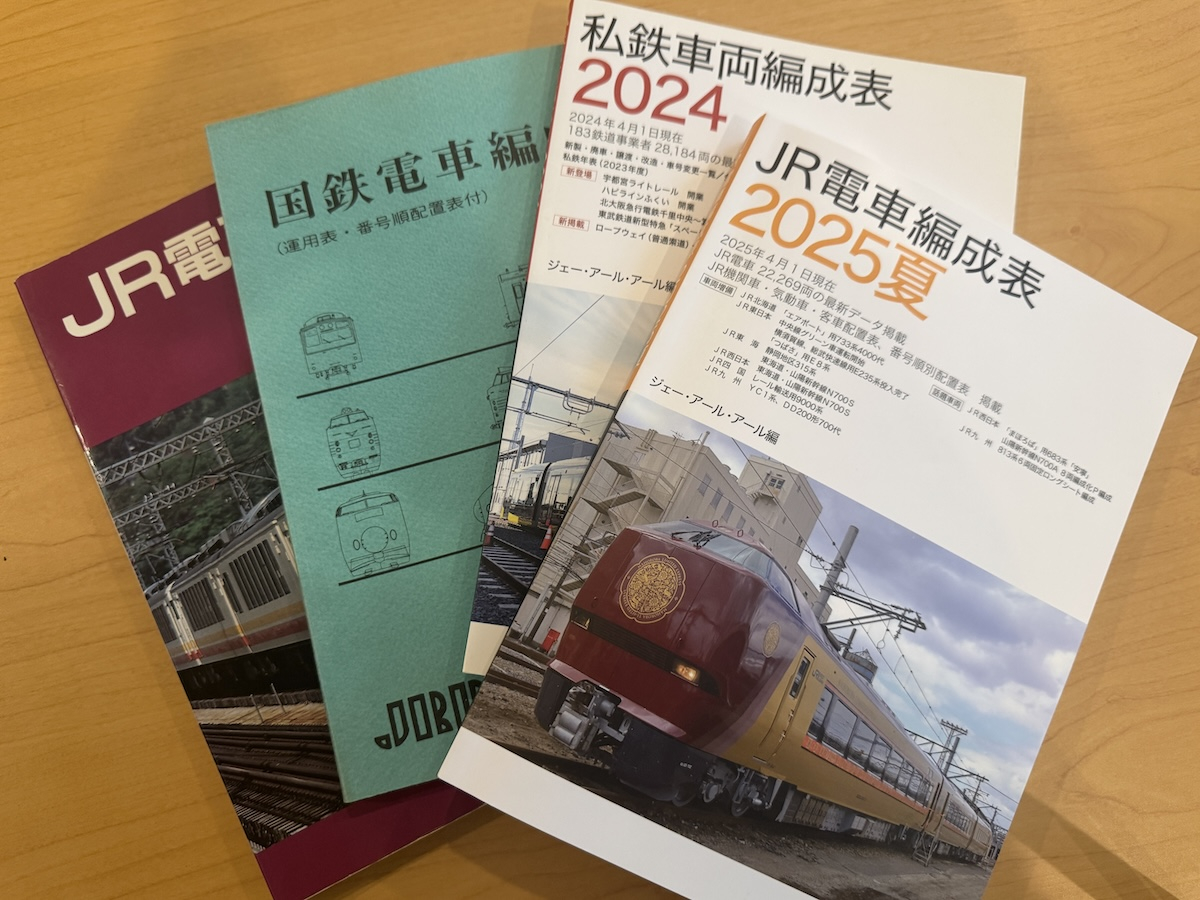 悲報交通新聞社、紙版「編成表」シリーズが発行終了へ アプリ配信へ