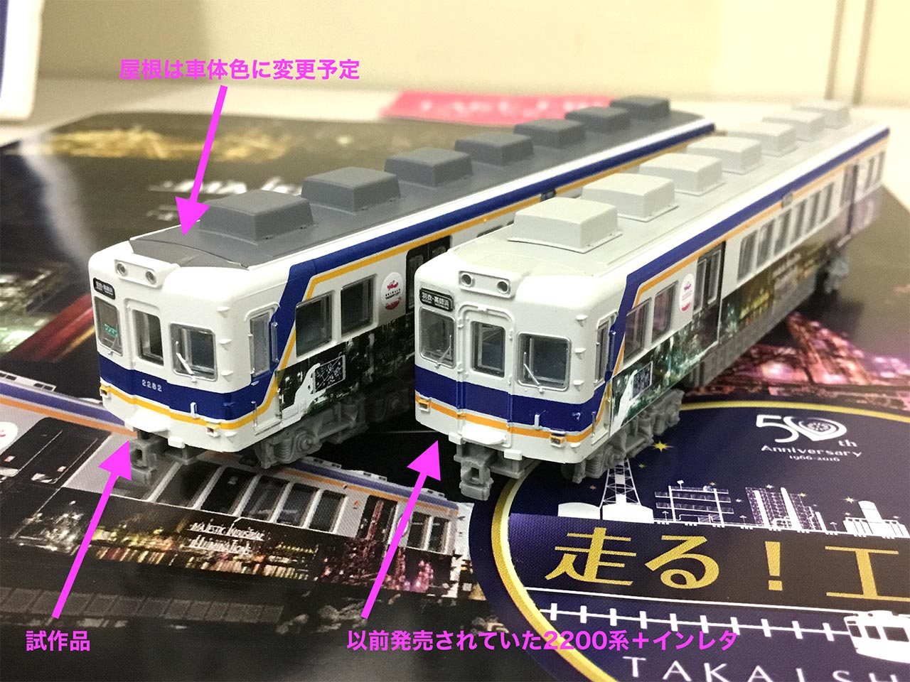 精密加工品 鉄道コレクション 南海2200系 2202f 精密加工品 鉄道