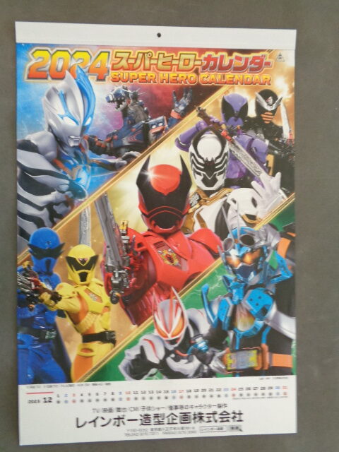 期間限定ショップの受付を開始しました | レインボー造型企画 | 衣装