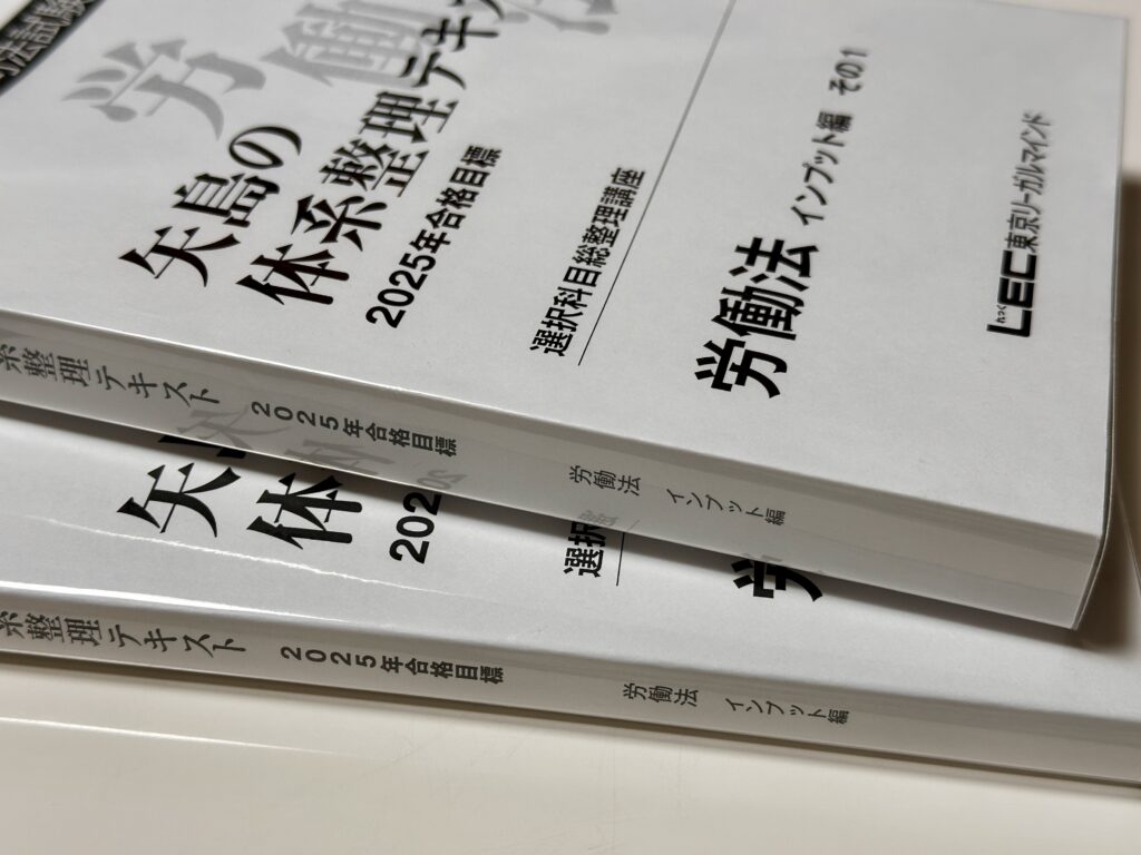 LEC 矢島の予備試験パック | Be Yourself !