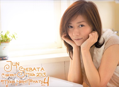 コンサートの記（98） 柴田淳「JUN SHIBATA CONCERT TOUR 2013 月夜