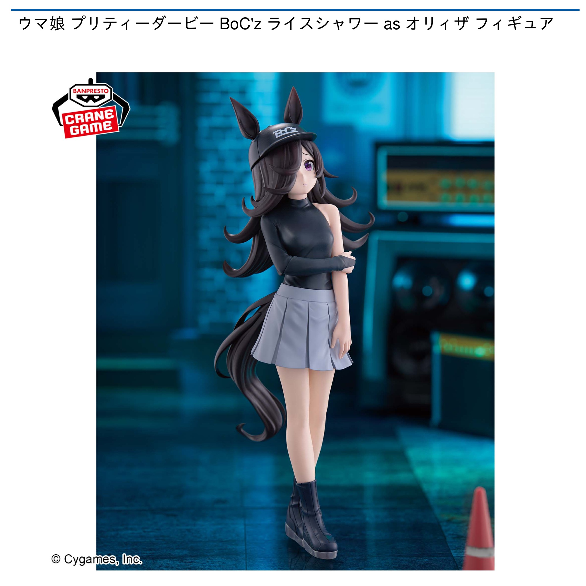 プライズ情報】ウマ娘 プリティーダービー BoC'z ライスシャワー as