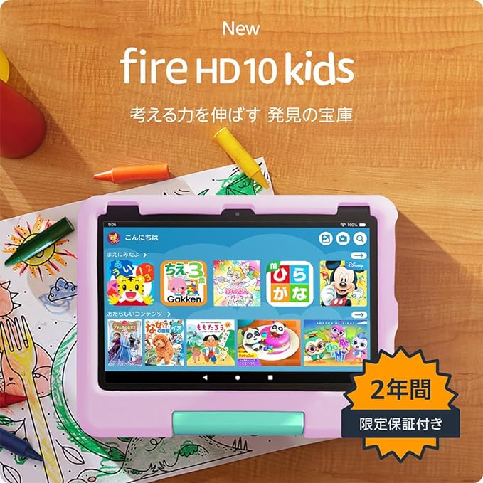 Amazon Kids+のアプリをレビュー！幼児向けタブレット学習 | 子育て