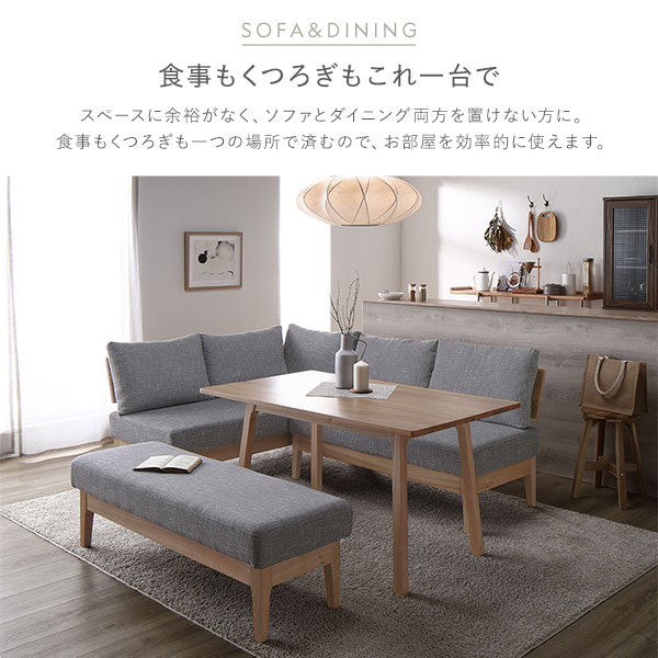 ソファダイニング『DINOVA ディノバ』/無垢材を使用した優しい雰囲気が