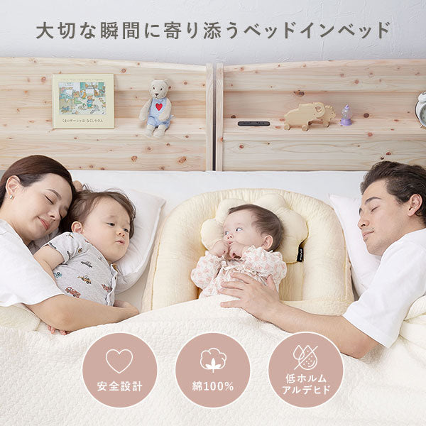 イブル 赤ちゃんと安心して添い寝できる ベビー用 ベッドインベッド