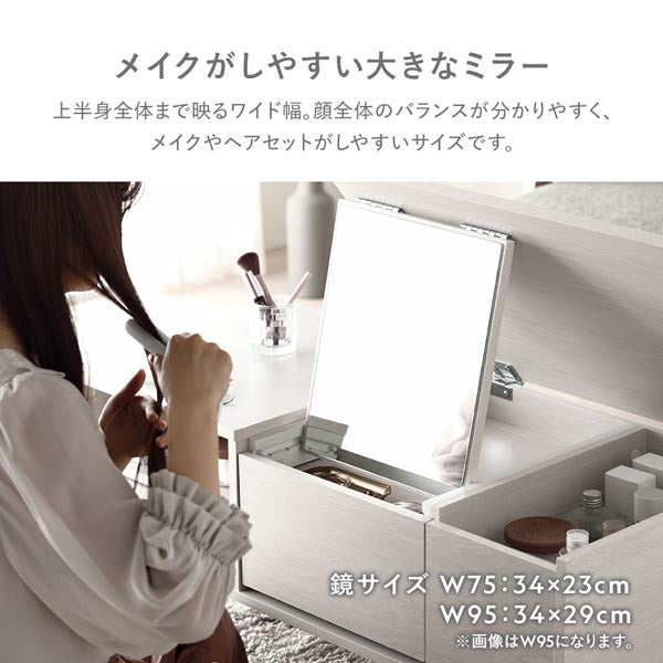 たっぷり収納できるドレッサーテーブル 幅95cm/たっぷり収納できる
