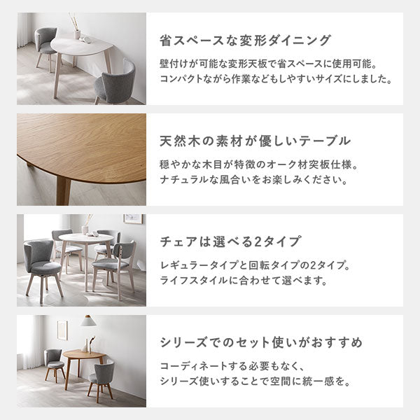 天然木 変形ダイニングテーブル 単品『Litral リトラル』/天然木の