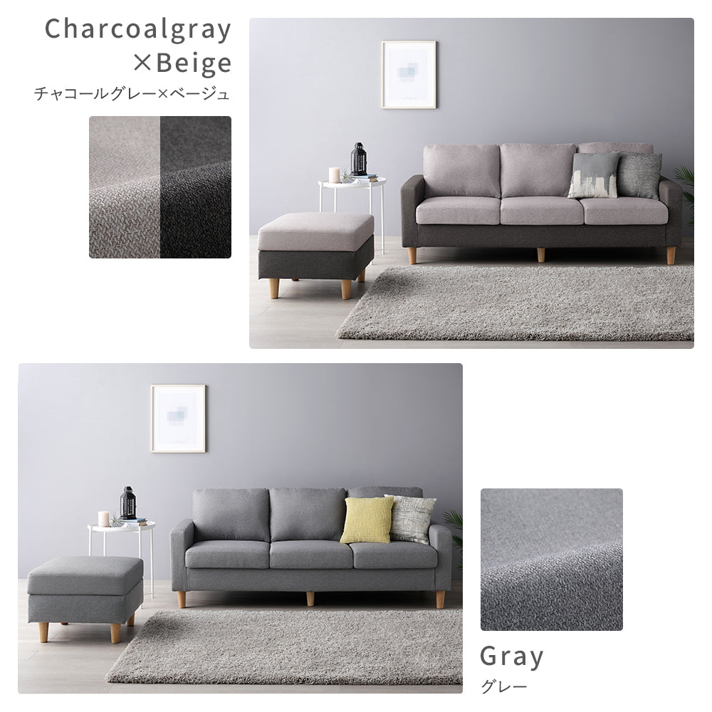 2人掛け 洗える着替えソファ『＆NAME アンドネーム』/脚を外せば