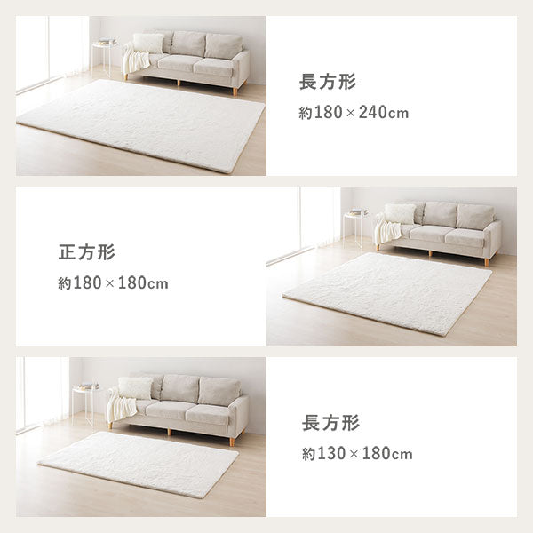 ふわふわのラビットファー調ラグ 約130×180cm(長方形)/床暖房・ホット