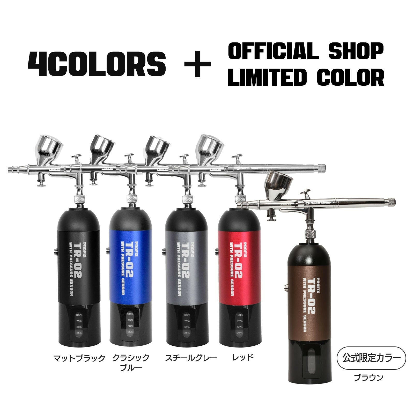 PROFIX Tech Liner 充電式エアブラシ TR-02 PRO – RAYWOOD