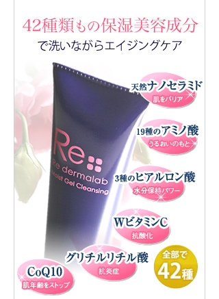 クレンジングジェルなら美容液クレンジングのモイストゲルクレンジング