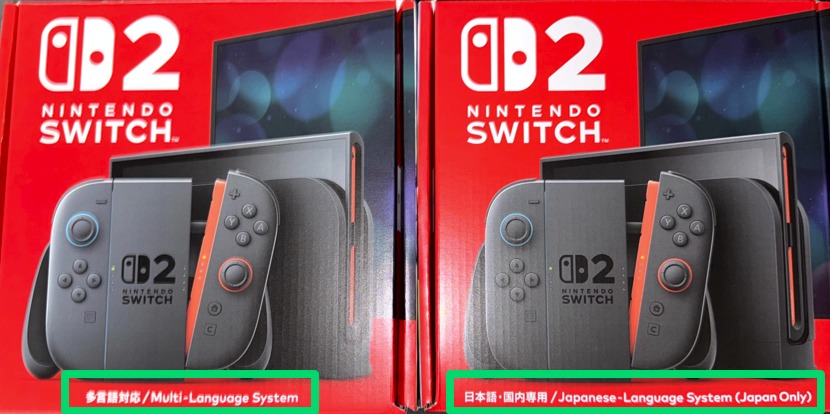 Switch2本体 多言語版と日本語国内版の見分け方 – もぐ淡々