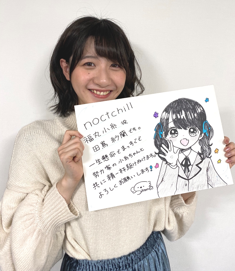 田嶌紗蘭 – リマックスNEWS