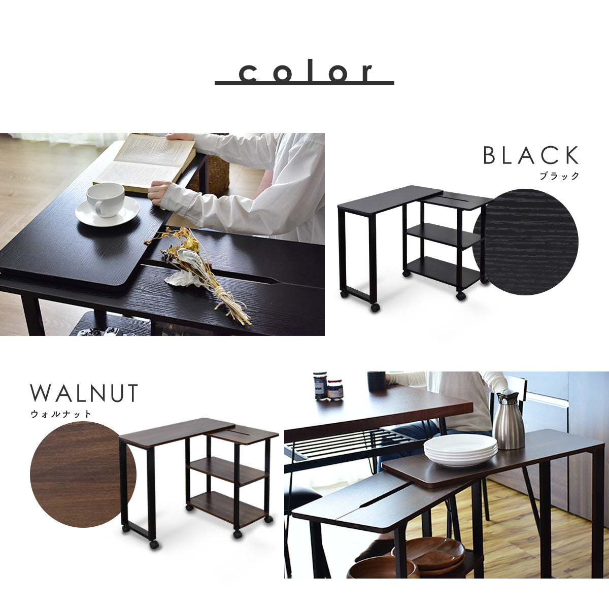 伸縮ワゴン アクシス – remembrance-doris