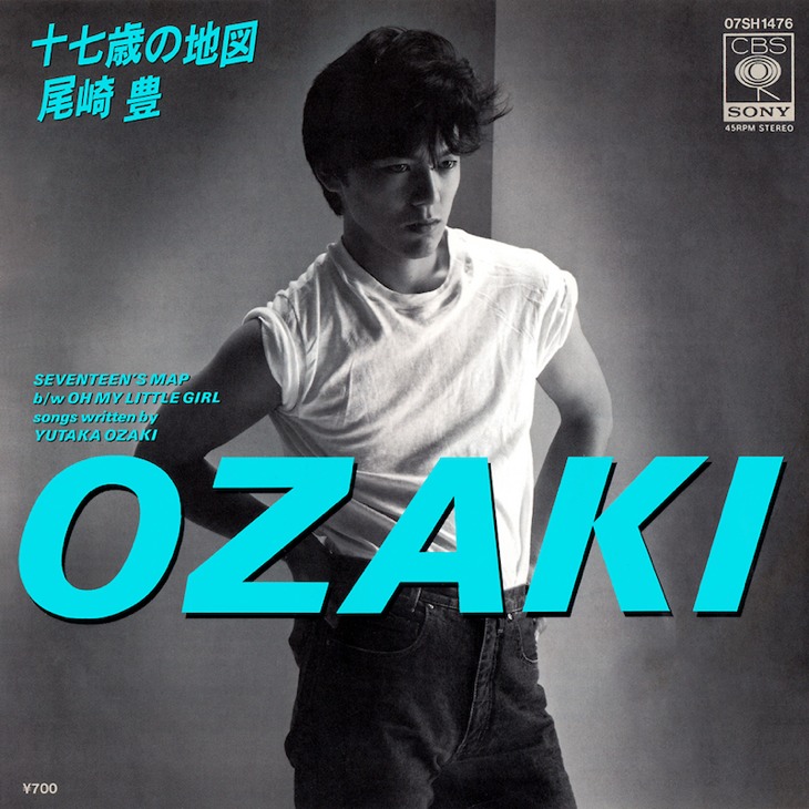 尾崎豊「十七歳の地図」社会の価値観が大きく変わっていく中で生まれた