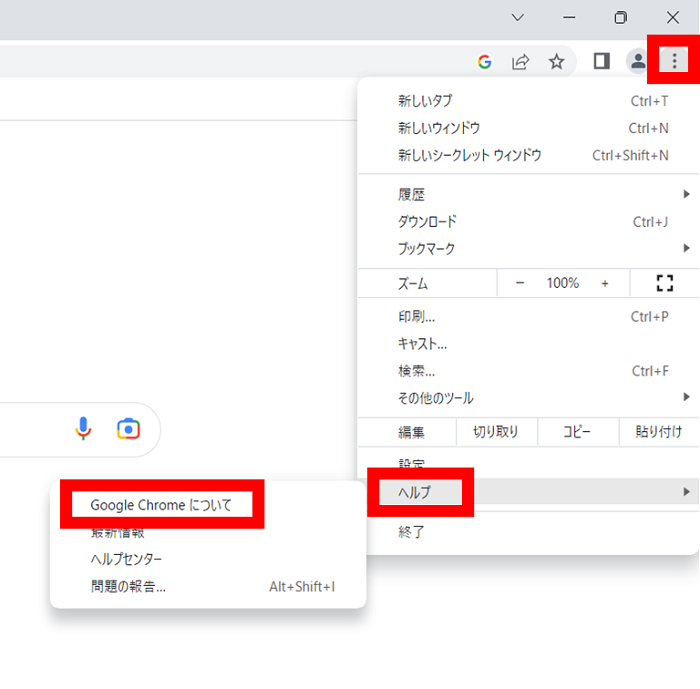 ブラウザのバージョン確認 | リモートサポートサービス 解決支援サイト