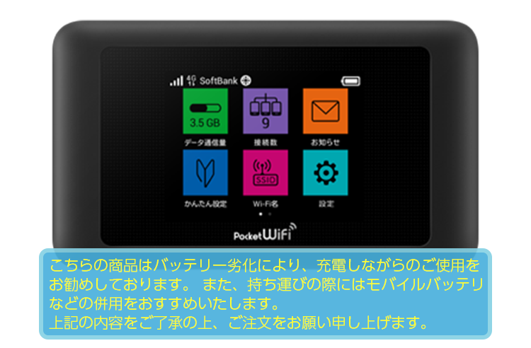 レンタル Wi-Fi PLUS JT301 無制限/月プラン | WiFiレンタルJAPAN