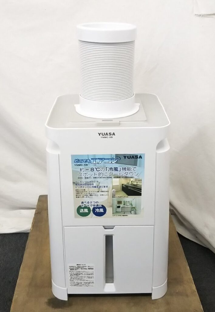 YUASA どこでもエアコン YNMC-5B スポットクーラー ホース欠品の買取
