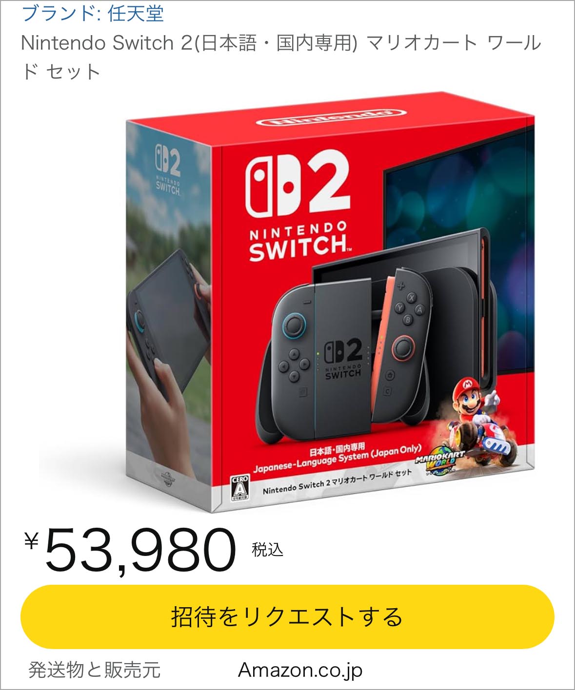 Nintendo Switch 2 日本語専用 本体24時間以内発送 24時間以内発送