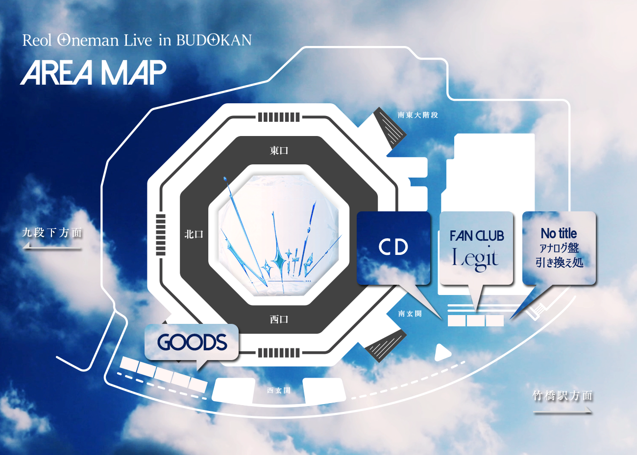 Reol オフィシャルサイト