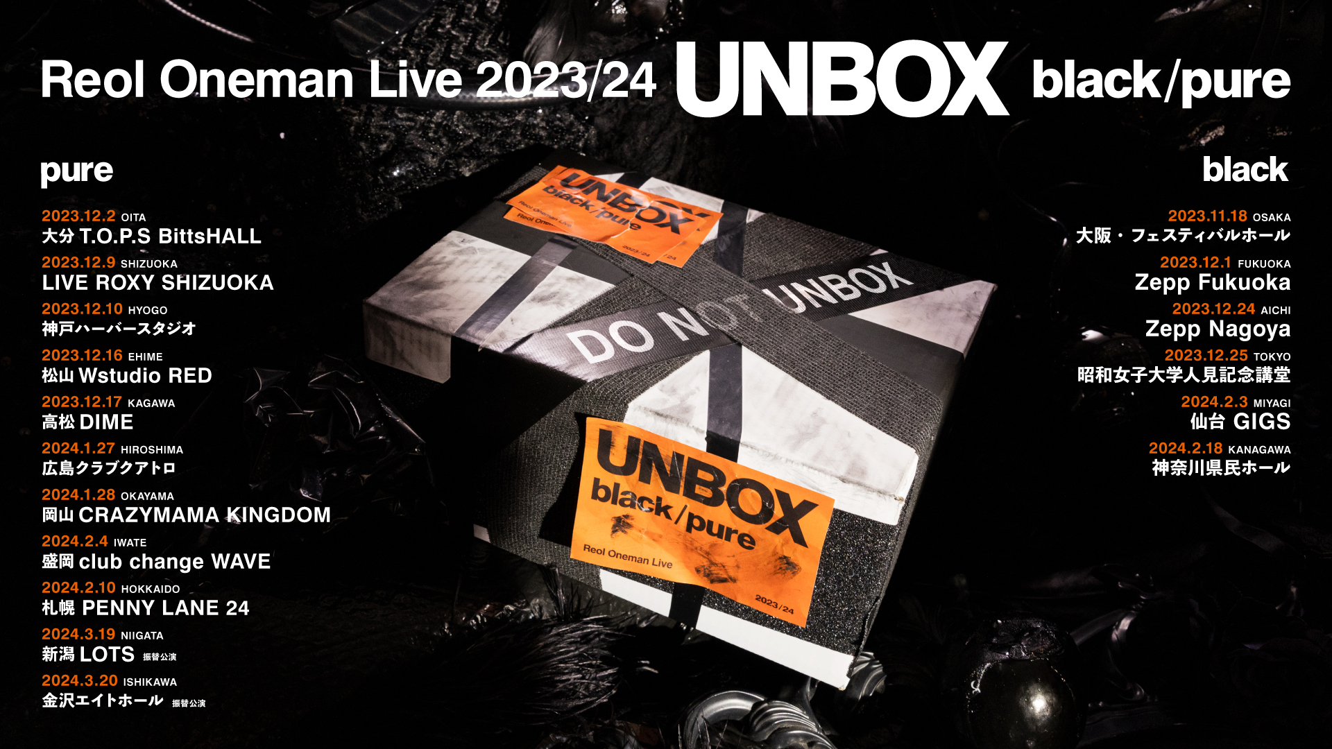 Reol オフィシャルサイト