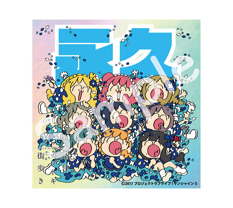 公式】ラブライブ！サンシャイン!! 沼津ナゾトキ街歩き