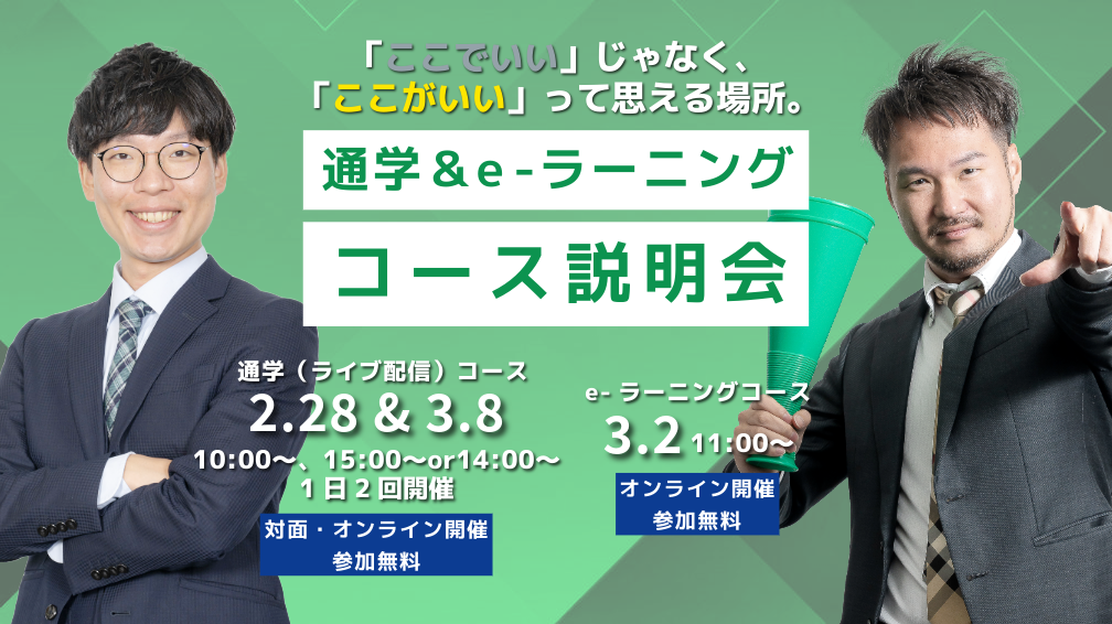 薬剤師国家試験予備校 REC