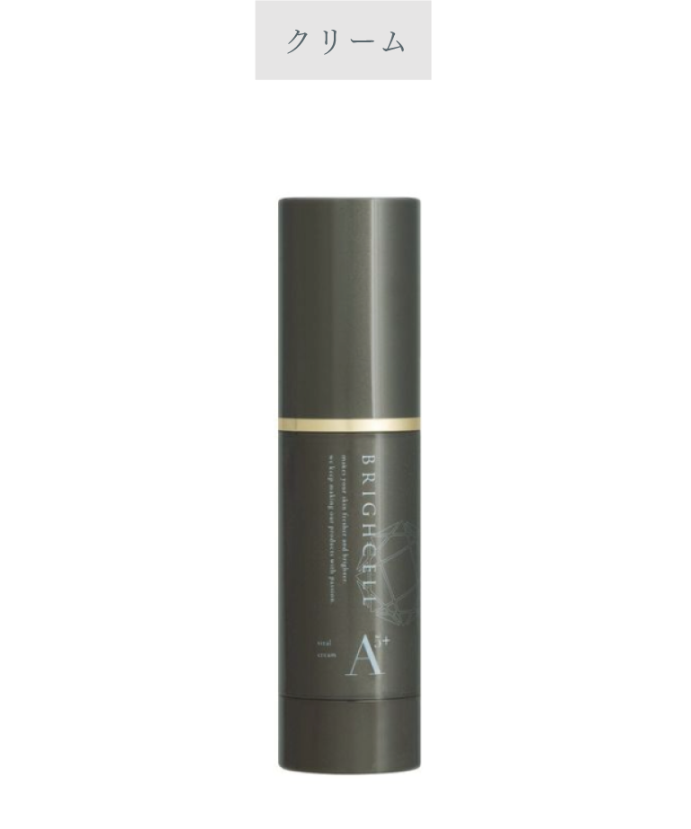 BRIGHCELL | 商品一覧 | BRIGHCELL -ブライセル-