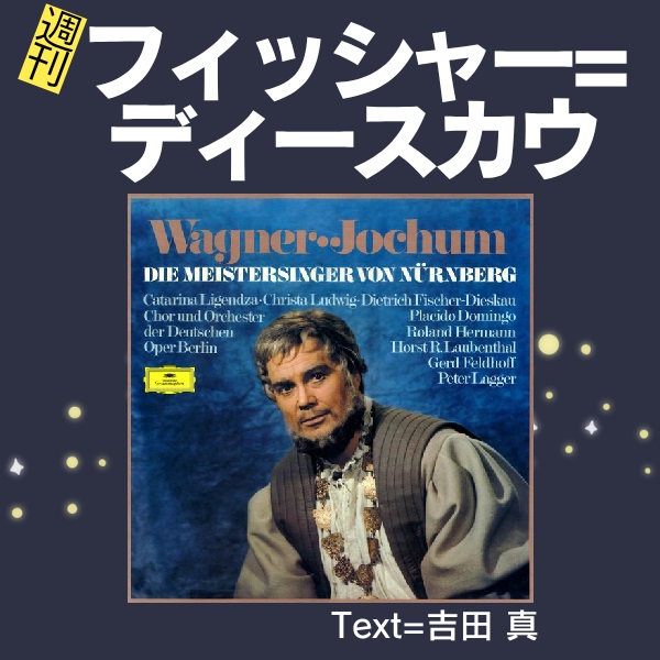 週刊フィッシャー=ディースカウ』 Nr.18《ニュルンベルクのマイ
