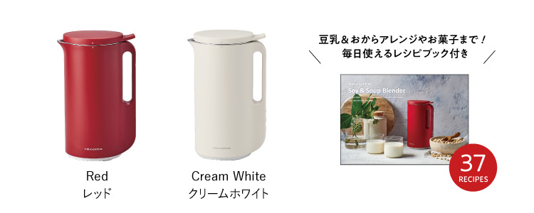 新製品情報／Soy & Soup Blender ［ソイ&スープブレンダー］ | récolte