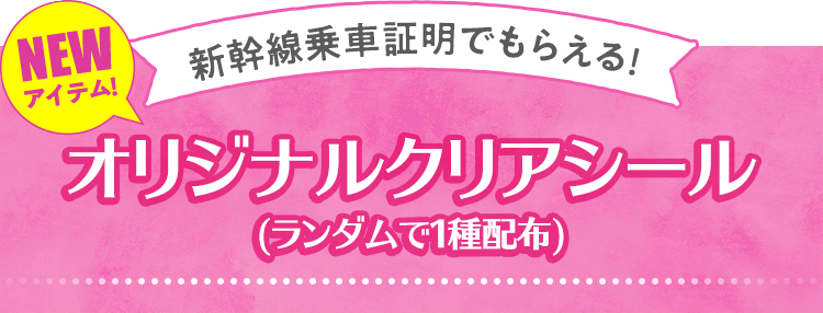 ラブライブ！サンシャイン!!沼津ナゾトキ街歩き「僕らの永久hours