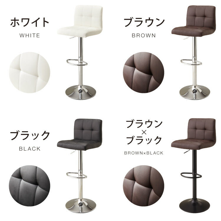 カウンターチェア 背もたれ付き 2脚セット 高さ調節可 無段階 昇降式