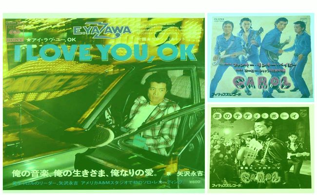 矢沢永吉/キャロル - マイ・レコード・コレクション