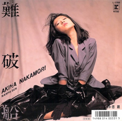 中森明菜 - マイ・レコード・コレクション