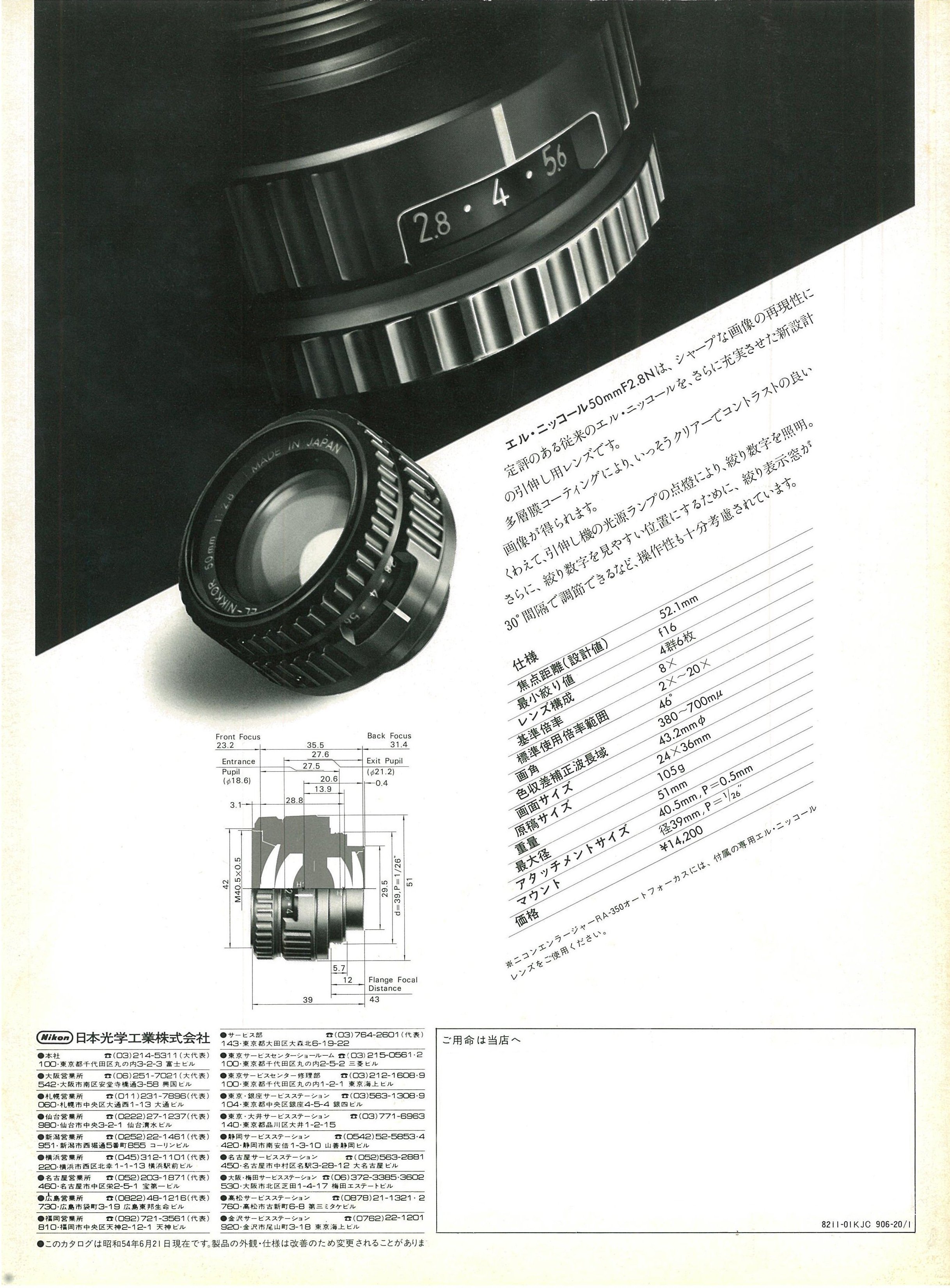 EL Nikkor 50mm F2.8N