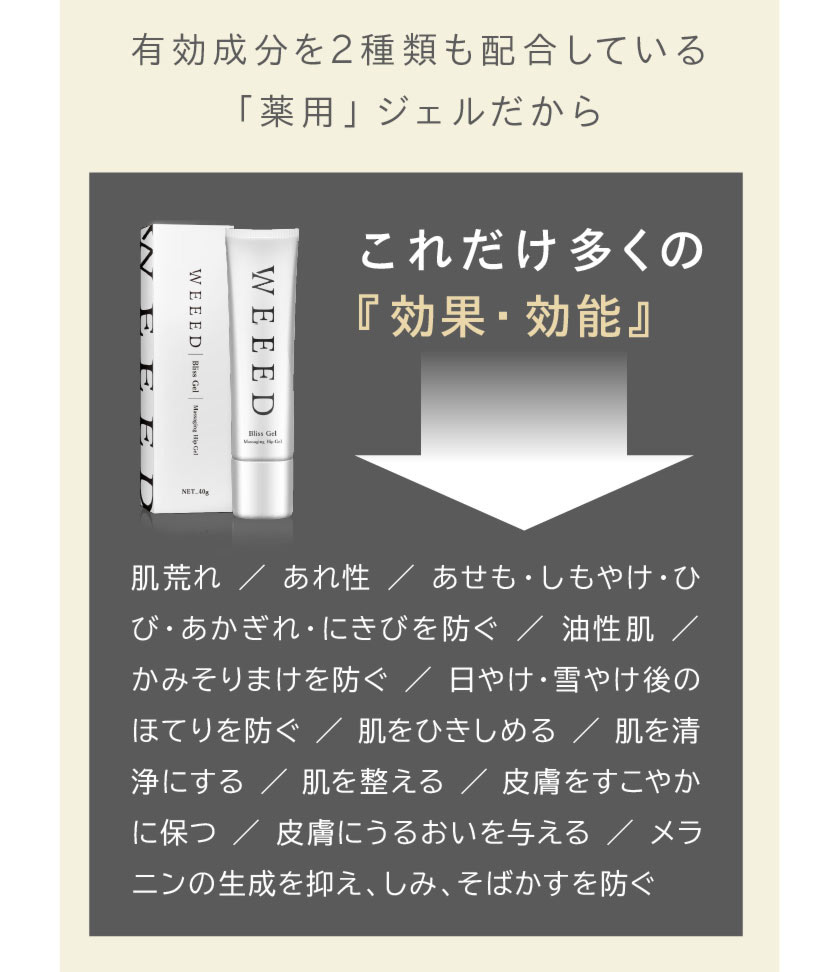 公式】WEEEDブリスセット キャンペーン| ReDECORATE-[ReDECORATE]