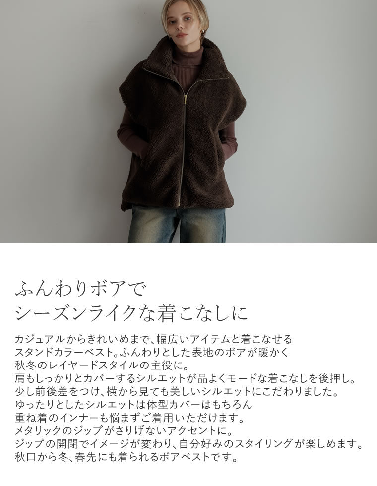 ボアスタンドベスト - ジャケット/アウター通販 | 人気レディース