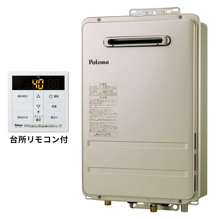 大特価】Paloma ガス給湯器 給湯専用オートストップ | 水まわり