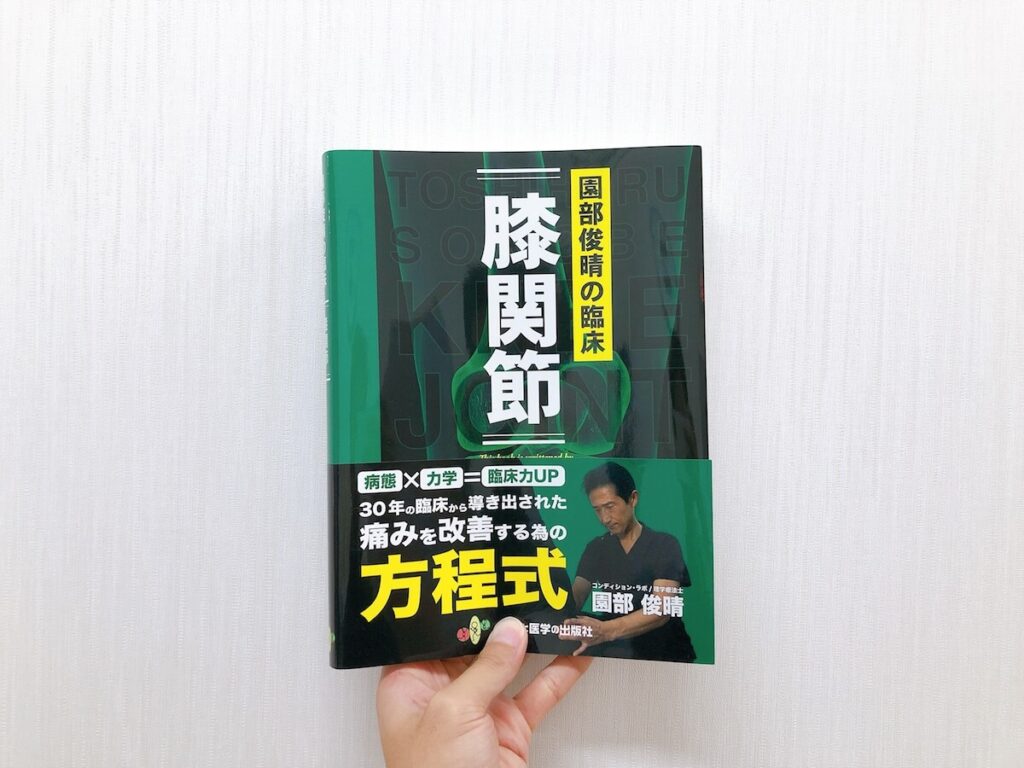 書籍 | リガサポ